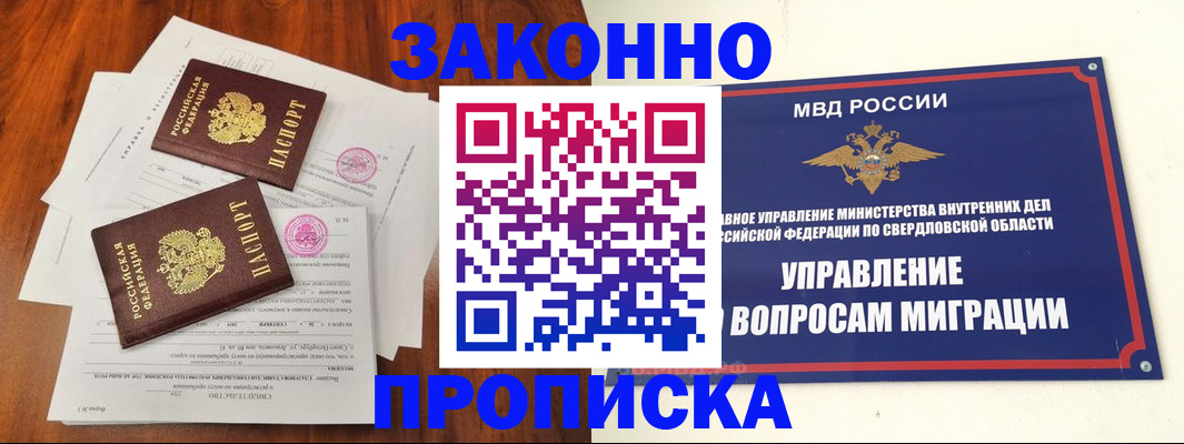 прописка гарантия в Очёре