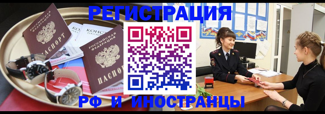 прописка гарантия в Очёре