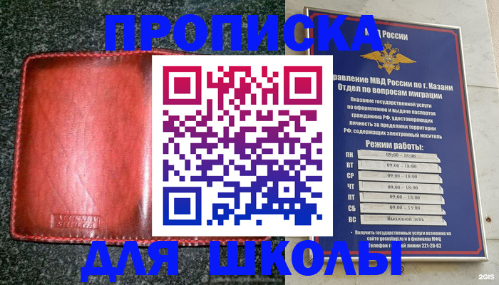 прописка штамп в Очёре