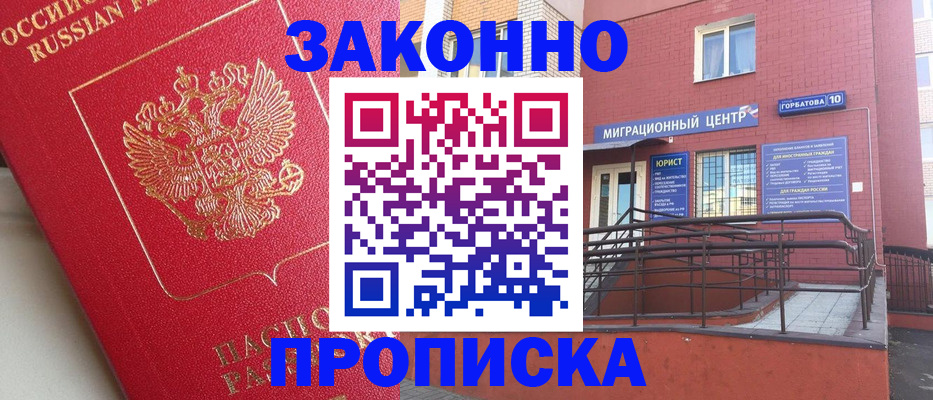 прописка регистрация в Очёре