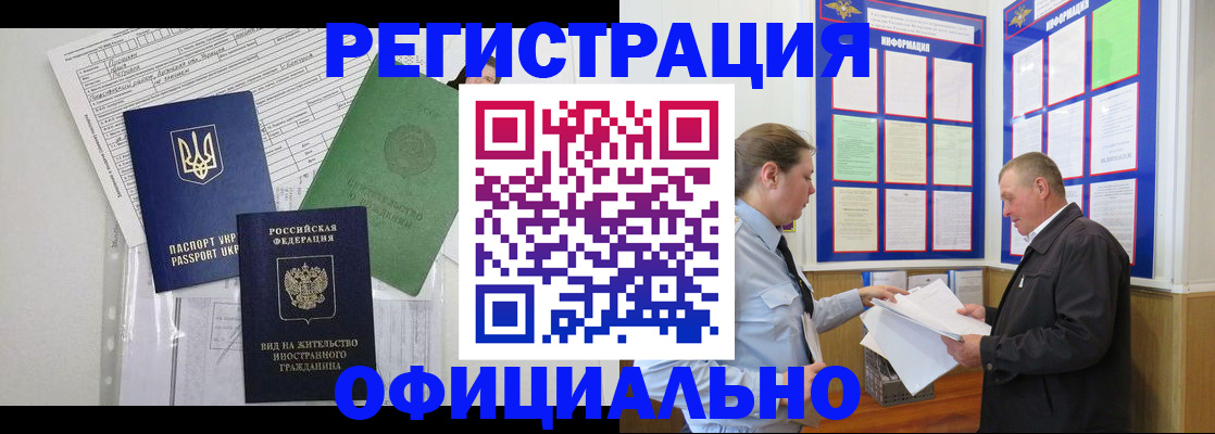 прописка паспорт в Очёре