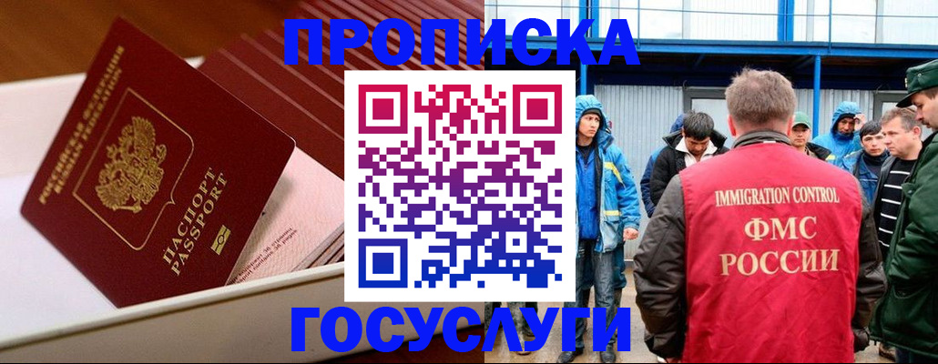 временная регистрация в Очёре