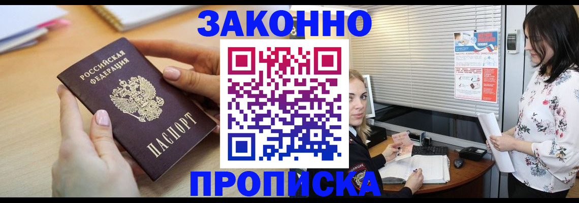 временная регистрация гарантия в Очёре